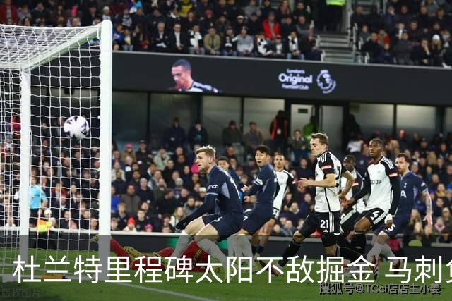 杜兰特里程碑太阳不敌掘金 马刺负鹈鹕14连败