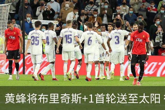 黄蜂将布里奇斯+1首轮送至太阳 得到阿伦+奥尼尔